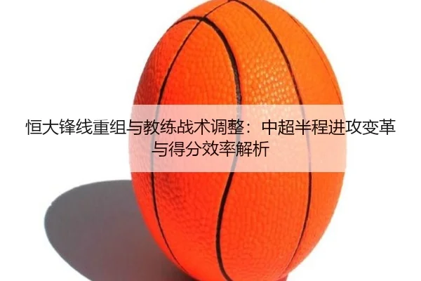 heng-da-feng-xian-chong-zu-yu-jiao-lian-zhan-shu-tiao-zheng-zhong-chao-ban-cheng-jin-gong-bian-ge-yu-de-fen-xiao-lv-jie-2-779.jpg