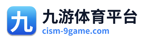 九游体育平台